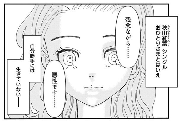 ©御前モカ(秋田書店）2024