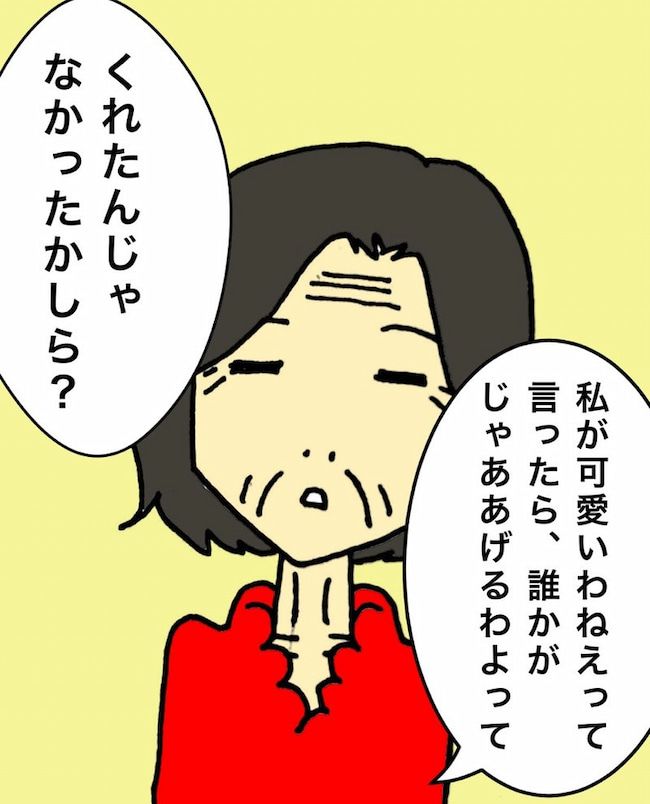 母の認知症介護日記／ワフウフ