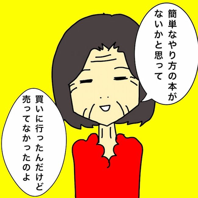 母の認知症介護日記／ワフウフ