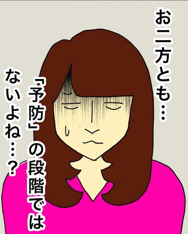 母の認知症介護日記／ワフウフ