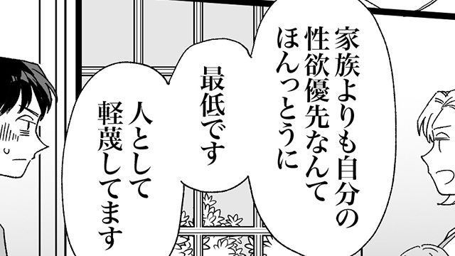 「家族より自分の性欲優先って最低…」妻の産後に浮気しまくった夫の末路