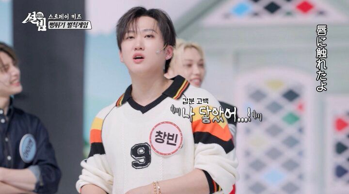 【写真・画像】Stray Kidsチャンビン「唇に触れた」ヒョンジンと大接近しファン絶叫 2枚目