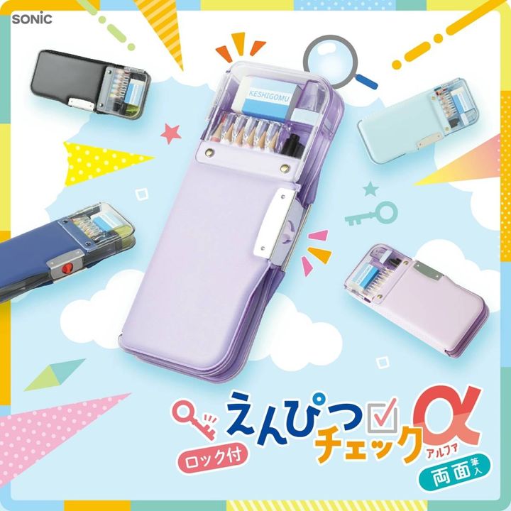ソニック えんぴつチェックα両面筆入