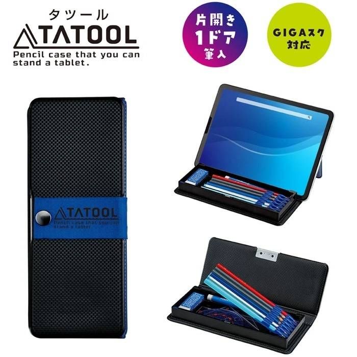 タツール タブレットが立てられるペンケース