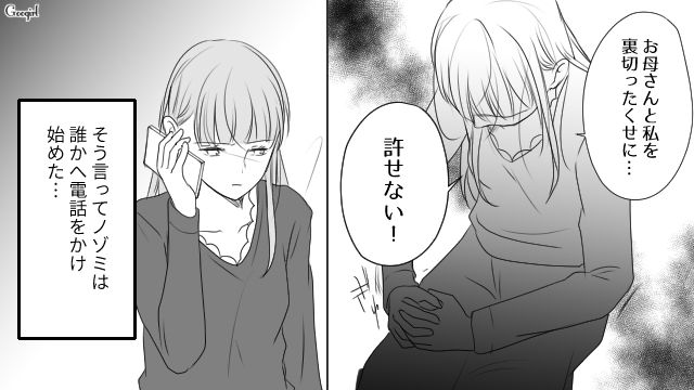 「養育費なんて払っても無駄だろ？」10年ぶりに会った父が放った一言