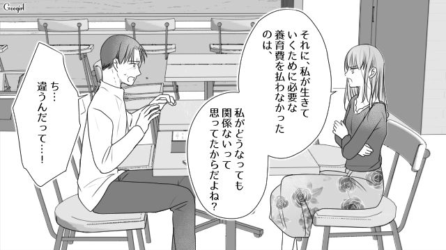 「養育費なんて払っても無駄だろ？」10年ぶりに会った父が放った一言