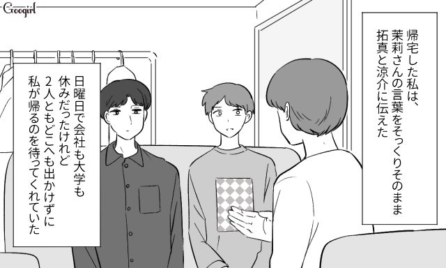 略奪女に元夫の遺産放棄を懇願されるも…息子たちから「全額受け取り、母に渡す」と宣言された話