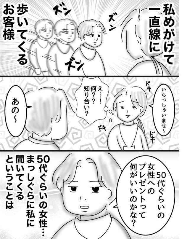 『彼女想いの彼氏』01 画像提供：オムニウッチー(＠omni_uttii821)