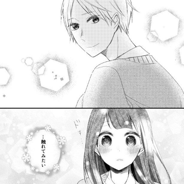 特殊すぎる能力の持ち主が初めて恋したのは、まさかの同じ能力の持ち主だった！ 杏乃(@sakana32929)