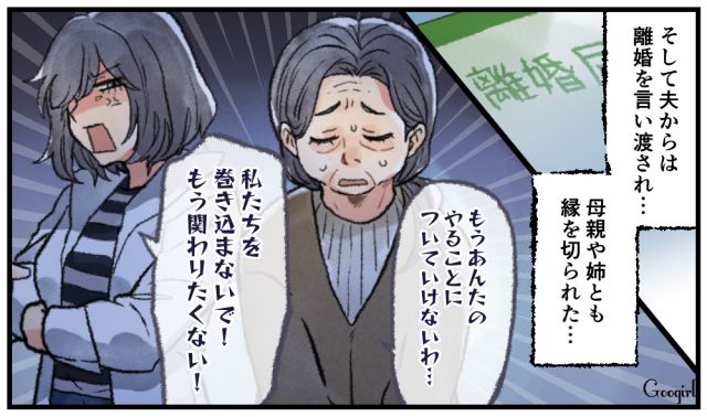 「もう連絡してこないで」不倫の末に待っていた孤独な現実に絶望した女性の話