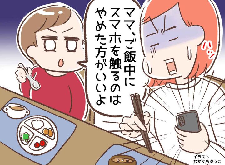 画像: 「ママ、やめた方がいいよ」5歳の息子に指摘された『食事中のマナー違反』に、母「ハッとした」