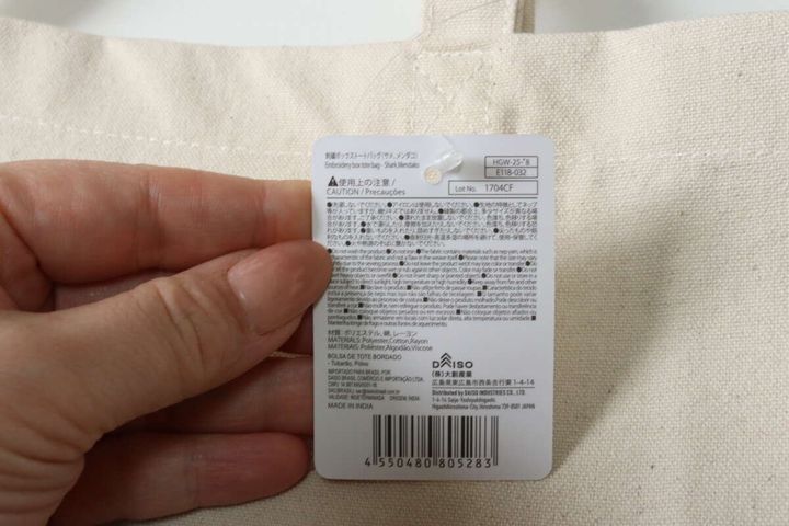 刺繍ボックストートバッグ（サメ、メンダコ） JANコード