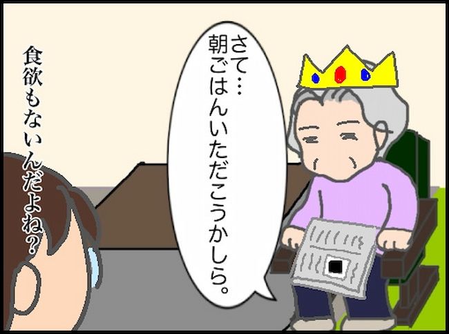 頑張り過ぎない介護／まる子