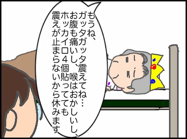 頑張り過ぎない介護／まる子