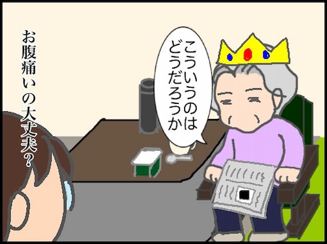 頑張り過ぎない介護／まる子