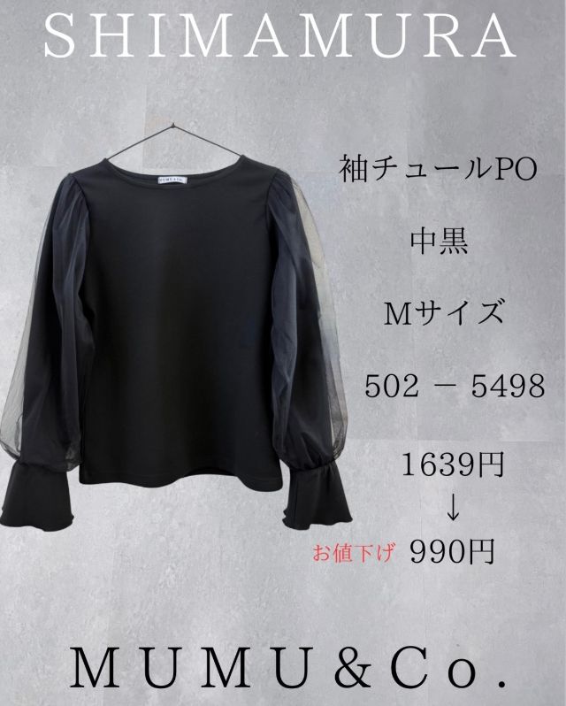 チュール袖トップス