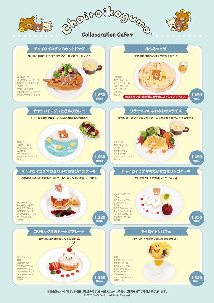 オリジナルメニュー1