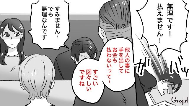 「今すぐそんな大金は払えません…！」ママ友と不倫した夫の情けない末路