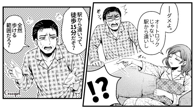 大学進学する娘の一人暮らし…「2階なら安心だろ？」防犯を重視する妻に、オートロックなしの物件を提案した話