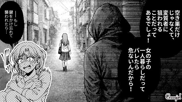 大学進学する娘の一人暮らし…「2階なら安心だろ？」防犯を重視する妻に、オートロックなしの物件を提案した話