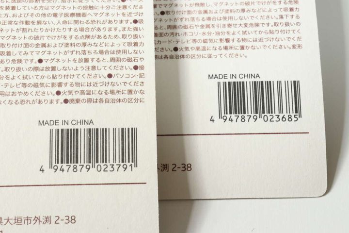 セリアの角型超強力マグネットのJANコード