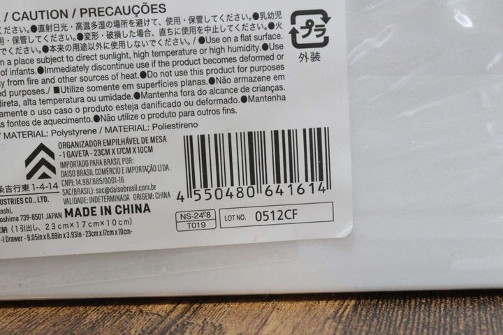 スタッキング卓上小物収納（1引出し） JANコード