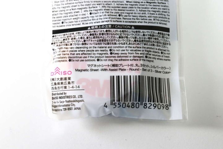 マグネットシート（補助プレート付、丸、3セット、シルバーカラー） JANコード