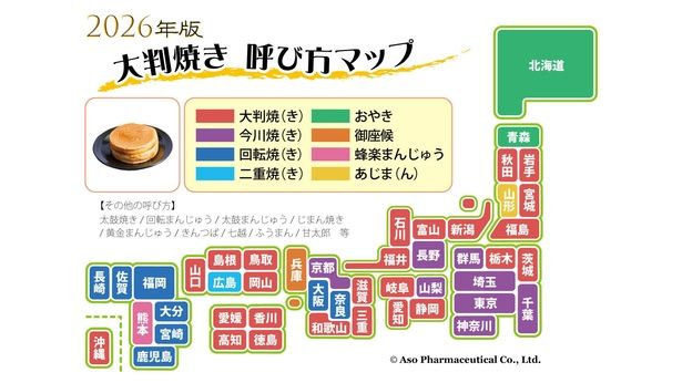 ばんそうこう以外にも地域差がある言葉をマップにまとめている