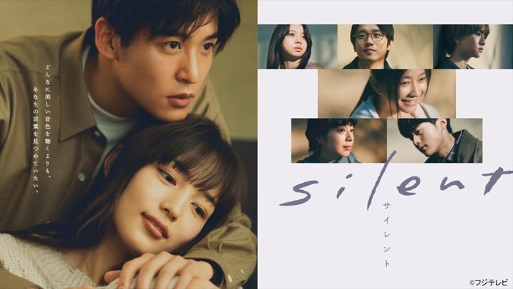 ドラマ『silent』キービジュアル （C）フジテレビ width=