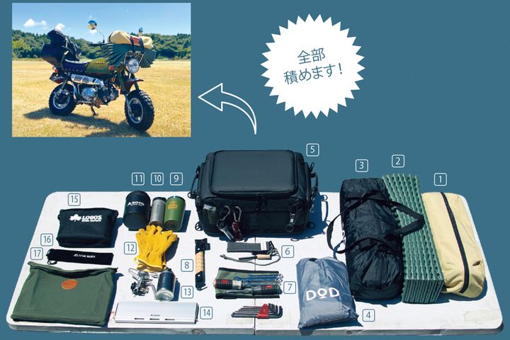 【4ミニキャンプ】モンキー125で旅に出る！積載のコツと「あえて小排気量」で選ぶキャンプギア