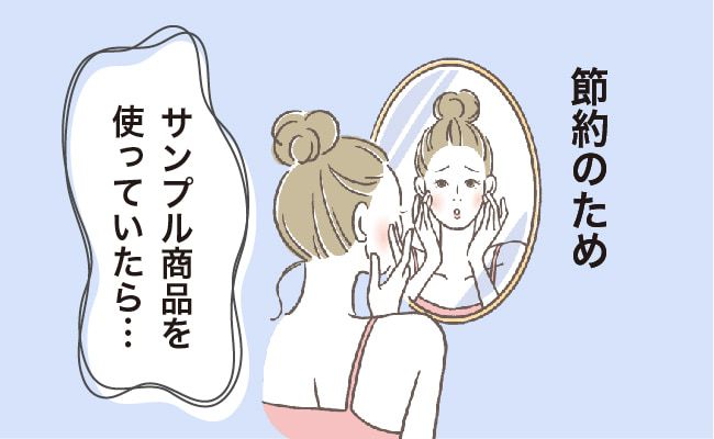 肌トラブルに悩む女性