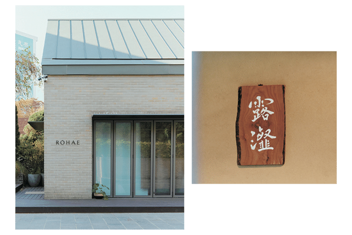 ロヘソウル (4).png