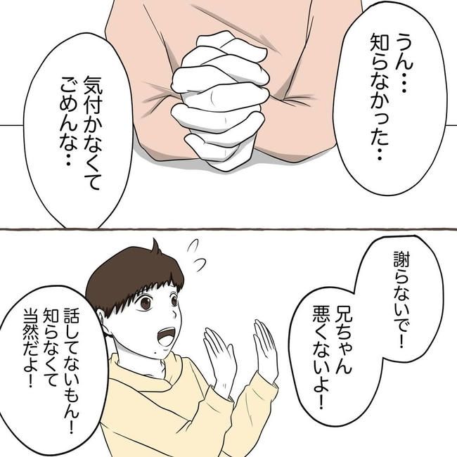 自宅警備息子を溺愛する義母／わたす