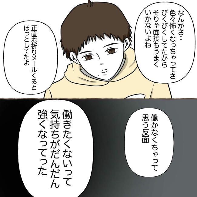 自宅警備息子を溺愛する義母／わたす