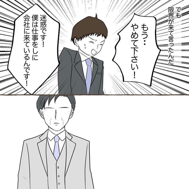 自宅警備息子を溺愛する義母／わたす