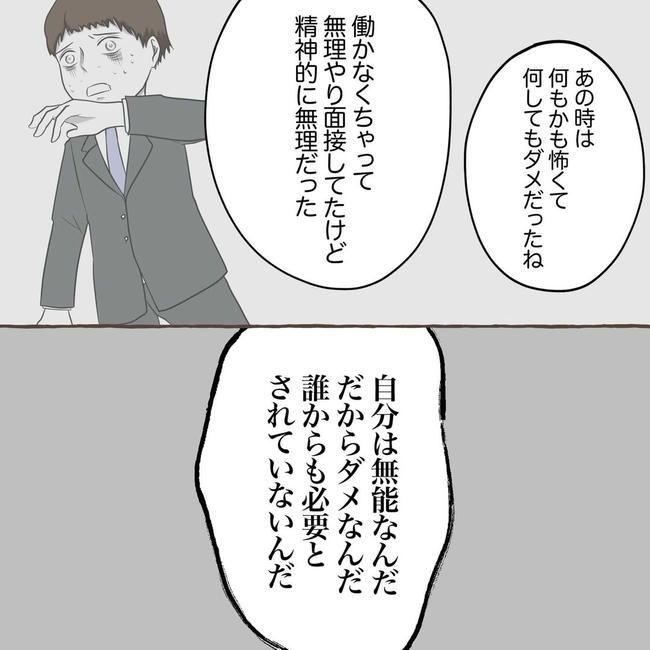 自宅警備息子を溺愛する義母／わたす