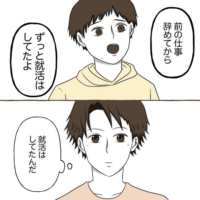 自宅警備息子を溺愛する義母／わたす