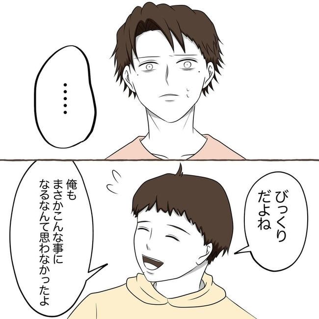 自宅警備息子を溺愛する義母／わたす