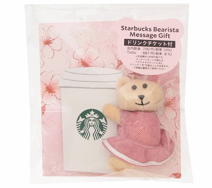 「SAKURA2026 ベアリスタメッセージギフト（ドリンクチケット付）」1650円 【ドリンク引き換え有効期間】2026年2月18日（水）〜2026年8月16日（日） 【ドリンク交換チケット】 700円（店内利用）、687円（持ち帰り）までのドリンクと交換可能