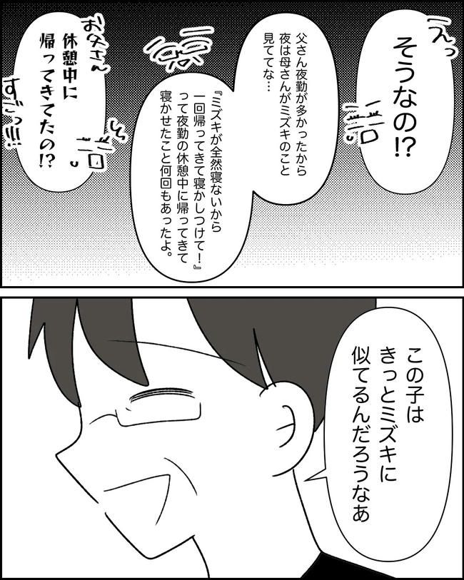 母の愛は有料でした／たに