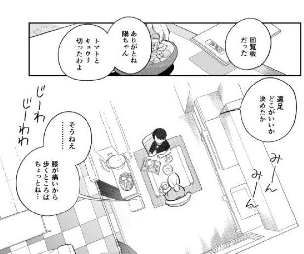 としとしあわせ_p05 墨染清(@sumizomesei)