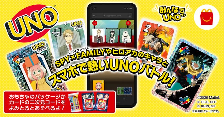 オリジナルゲーム「みんなでUNO」