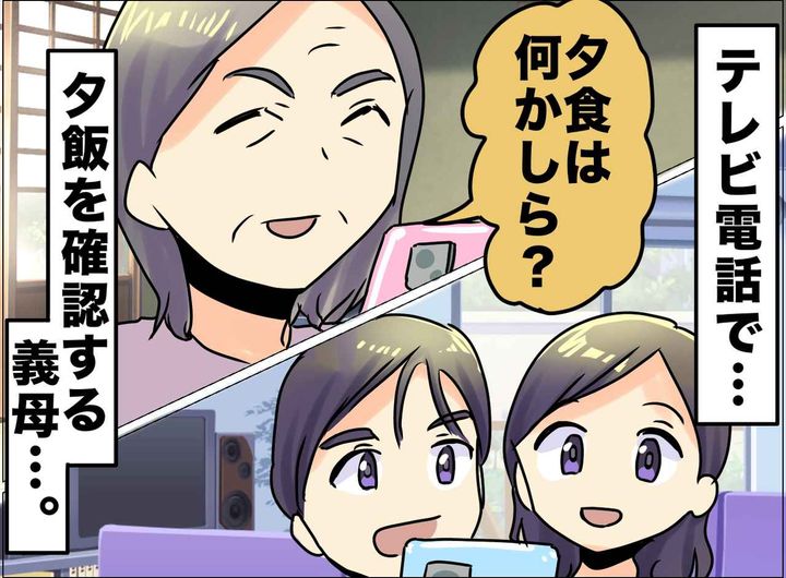 画像: 義母「何食べたの？」孫との会話で夕飯ジャッジされモヤッ「実は、、、」夫の告白で、夕飯の評価が一変