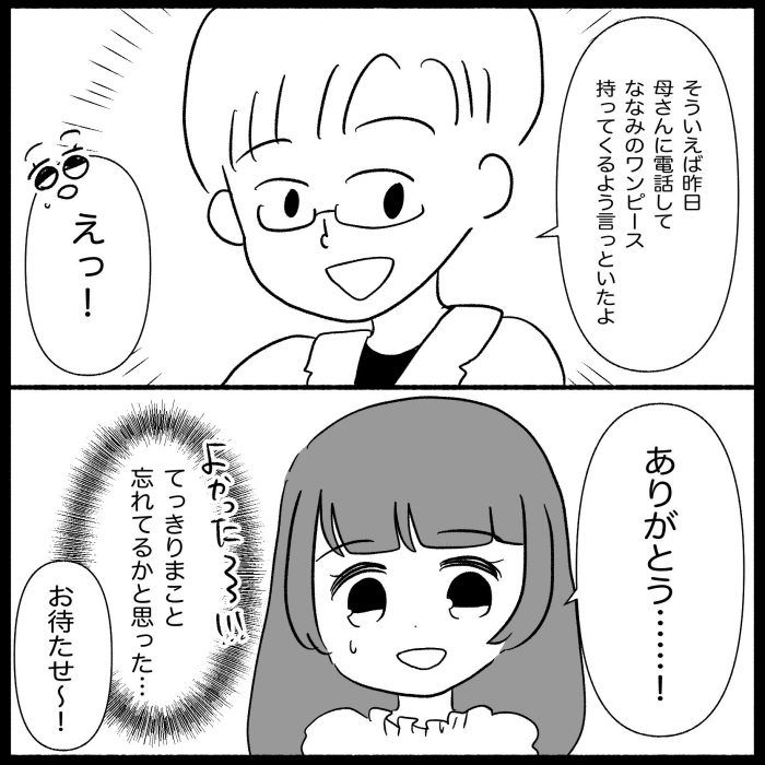 義母が嫌い7