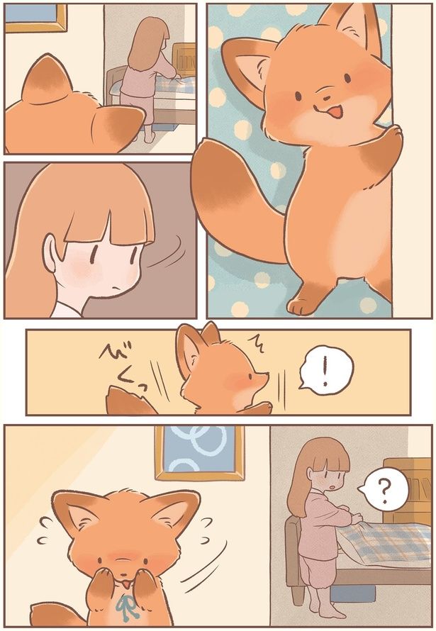 びくっ！ （C）ぺんぺん草のめめ／KADOKAWA