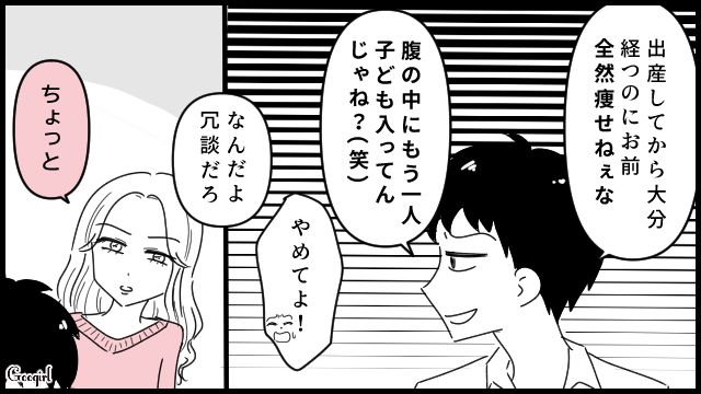 「命がけで産んでくれた奥さんになに言ってんの？」産婦人科で暴言を吐いた夫をギャル夫婦が一喝した話