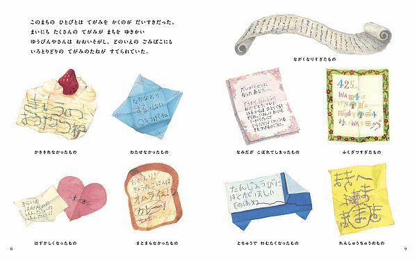 絵童話『どろぼうジャンボリ』国内の絵本賞5つ受賞。大人から子どもまで広く愛読！