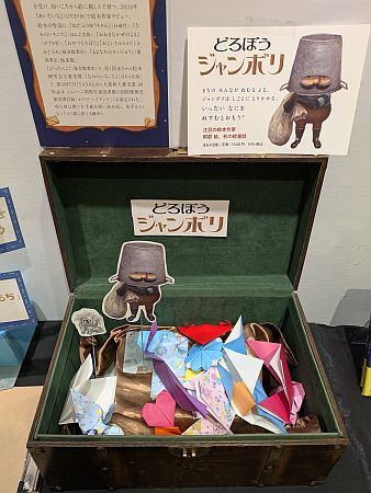 絵童話『どろぼうジャンボリ』国内の絵本賞5つ受賞。大人から子どもまで広く愛読！