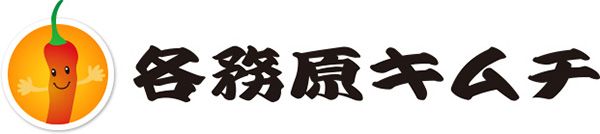 岐阜の郷土料理×ご当地グルメ！「萩屋ケイちゃん各務原キムチ味」新登場
