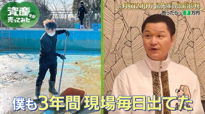 【写真・画像】元カラテカ入江、清掃会社の年商を実額告白 2枚目